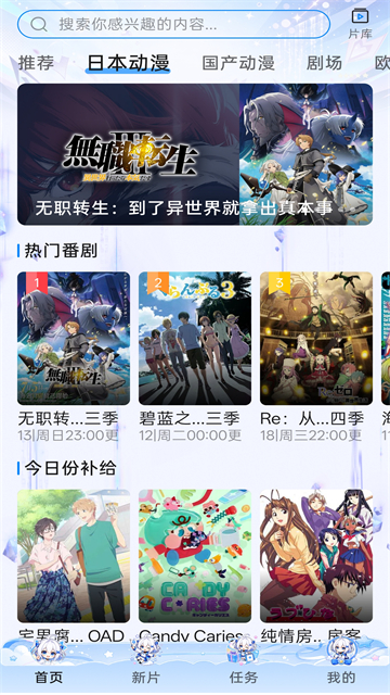 CliCli动漫首页