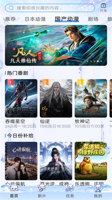CliCli动漫新番