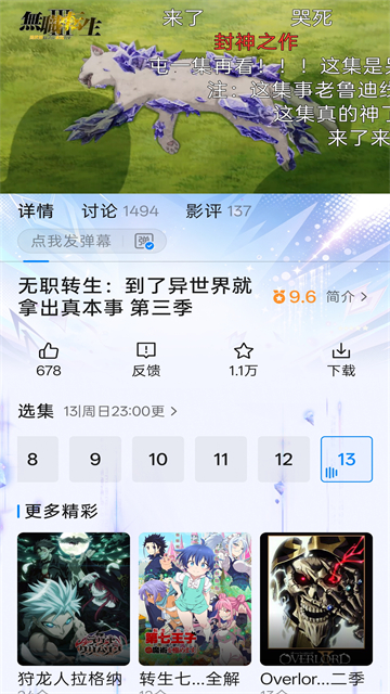 CliCli动漫清单